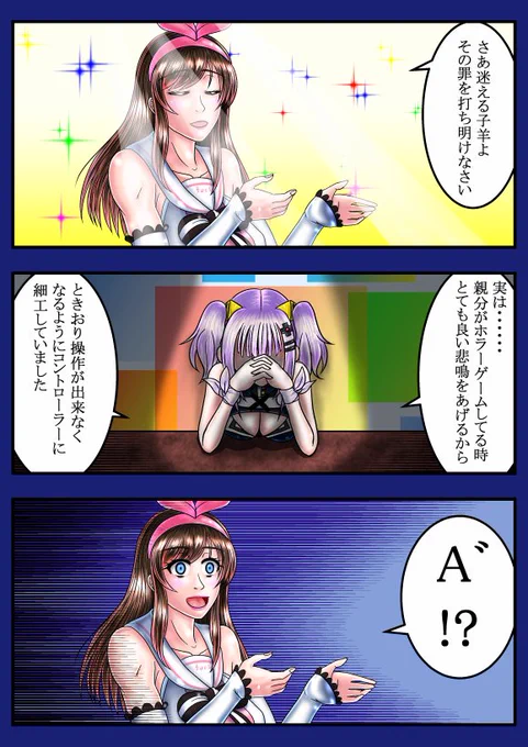 この素晴らしいyoutuber達に祝福を!「懺悔室①」
親分が良い声で悲鳴上げるから仕方ないね! 俺だってそうする。

#KizunaAI #キズナアイ
#輝夜月 