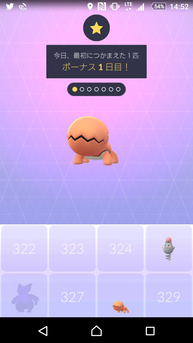 Twitter पर アコニット フク 新しいポケモンgetしました W ノ ドラゴンのナックラーに ルビサファの化石ポケモン ポケモンgo Twitter पर アコニット フク 新しいポケモンgetしました W ノ ドラゴンのナックラーに ルビサファの化石ポケモン ポケモンgo