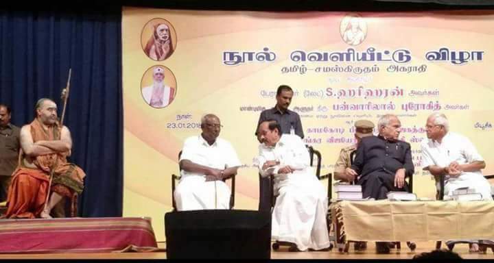 aloor_ShaNavas's tweet photo. சங்கராச்சாரிக்கு மேடையின் மேல் மேடை போட்டிருப்பதன் பொருள் என்ன? சாலமன் பாப்பையாவுக்கு அருகில் சமமாக அமர்வதை தவிர்ப்பது தீண்டாமை தானே!

தீண்டாமை சட்டப்படி குற்றமெனில், அதை பகிரங்கமாகச் செய்யும் சங்கராச்சாரியை கைது செய் அரசே! https://t.co/w1aUwJB5pS