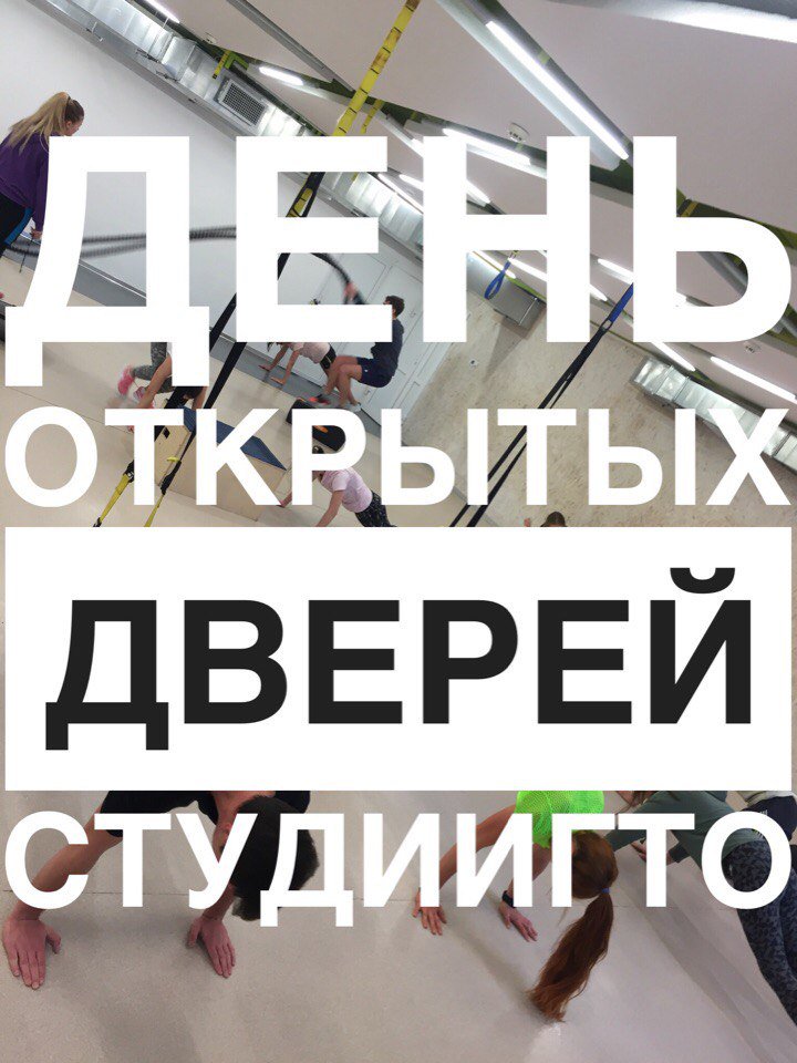 Друзья, Студия ГТО ВлГУ в это воскресенье проводит День открытых дверей
✊ 12:00-13:40 - здоровое питание (теория vs практика)
✊ 12:40 -13:40 - круговая функционалка ‘сущий ад’
✊ 14:00-15:00 - стретчинг под кино
👻Запись по ссылке ниже… vk.com/studiogto