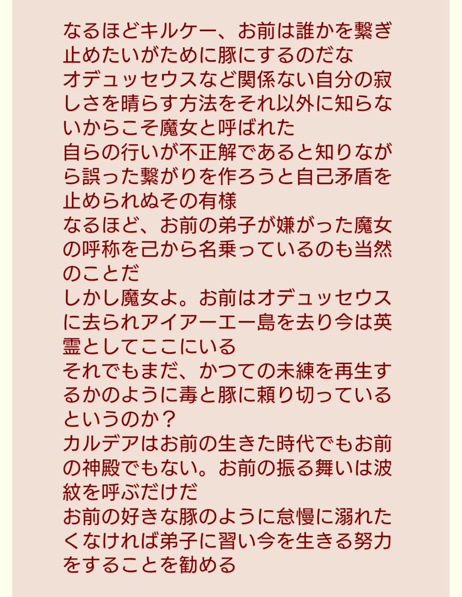 南海山なんか キルケー怪文書新しいのないかとググってたらインドのとしあきとマスターが