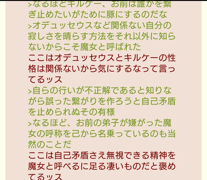 キルケーのtwitterイラスト検索結果 古い順