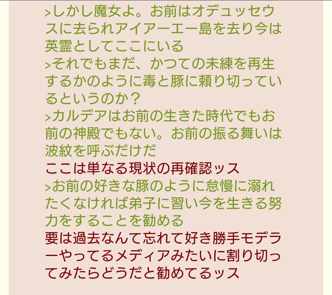 南海山なんか キルケー怪文書新しいのないかとググってたらインドのとしあきとマスターが