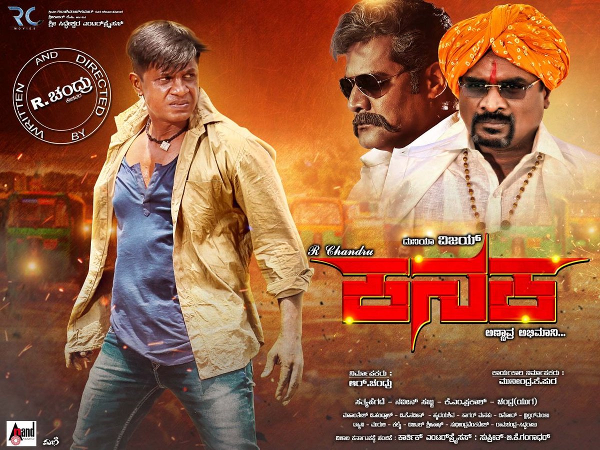 NammaKFI's tweet photo. #kanaka hitting screens on jan26
ಹಾಡು ಮತ್ತು ಟ್ರೈಲರ್ ಮೂಲಕ ಹುಚ್ಚೆಬ್ಬಿಸಿರುವ ದುನಿಯಾ ವಿಜಯ್ ಅಭಿನಯದ #ಕನಕ ಇದೇ ಜನವರಿ 26 ಕ್ಕೆ ನಿಮ್ಮ ಮುಂದೆ.. ಅದ್ಧೂರಿ ಸ್ಟಾರ್ ಕಾಸ್ಟ್, ಆರ್ ಚಂದ್ರು ರವರ ನಿರ್ದೇಶನ ಕುತೂಹಲವನ್ನು ತಾರಕಕ್ಕೇರಿಸುತ್ತಿದೆ..
#R_Chandru #DuniyaVijay #Kanaka https://t.co/o8ydW7cTH0