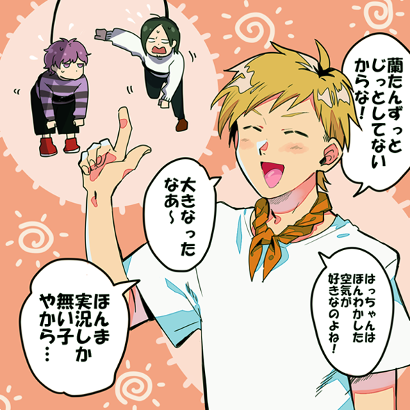 最年長み 