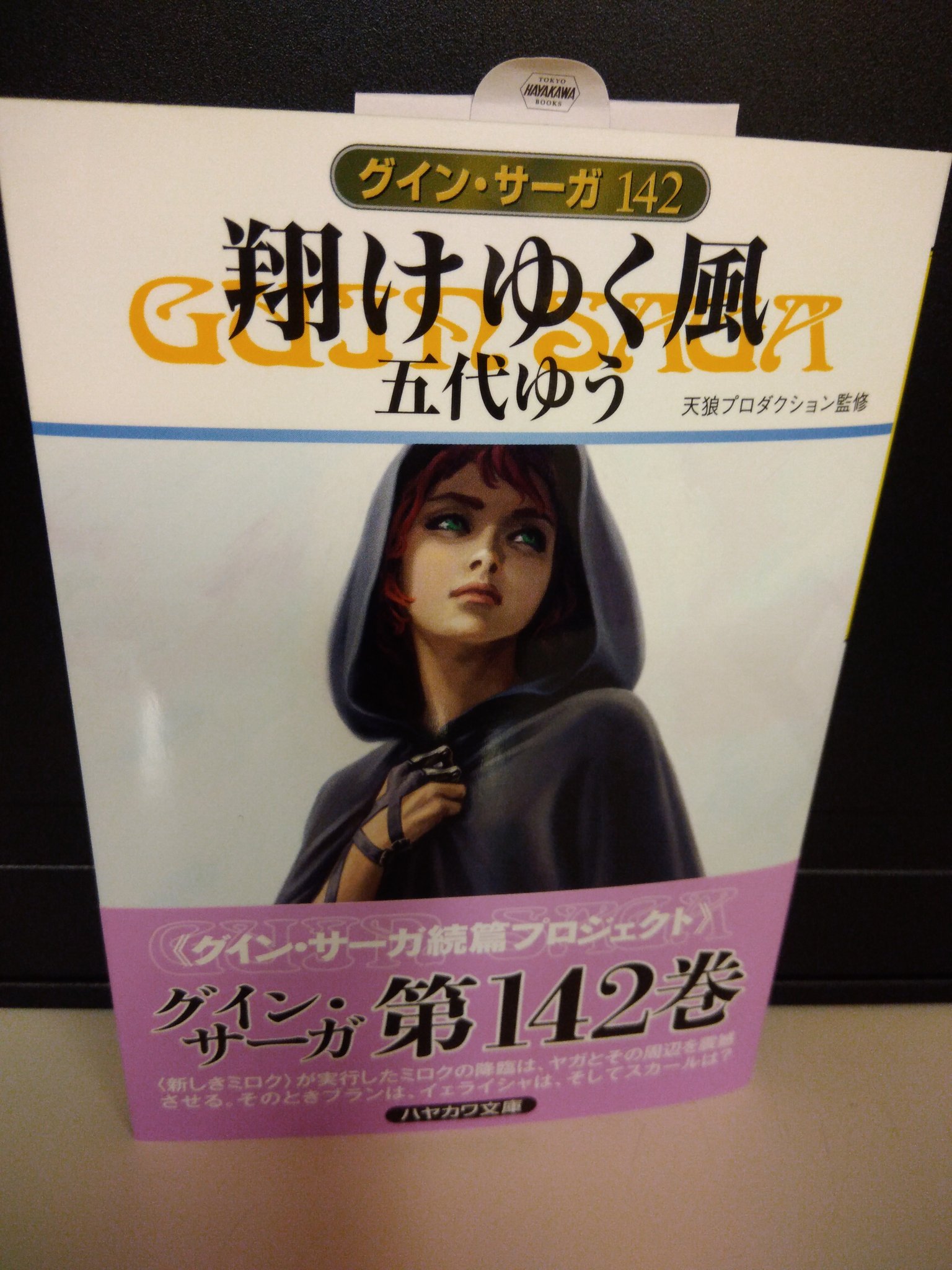 五代ゆう Twitter Search Twitter