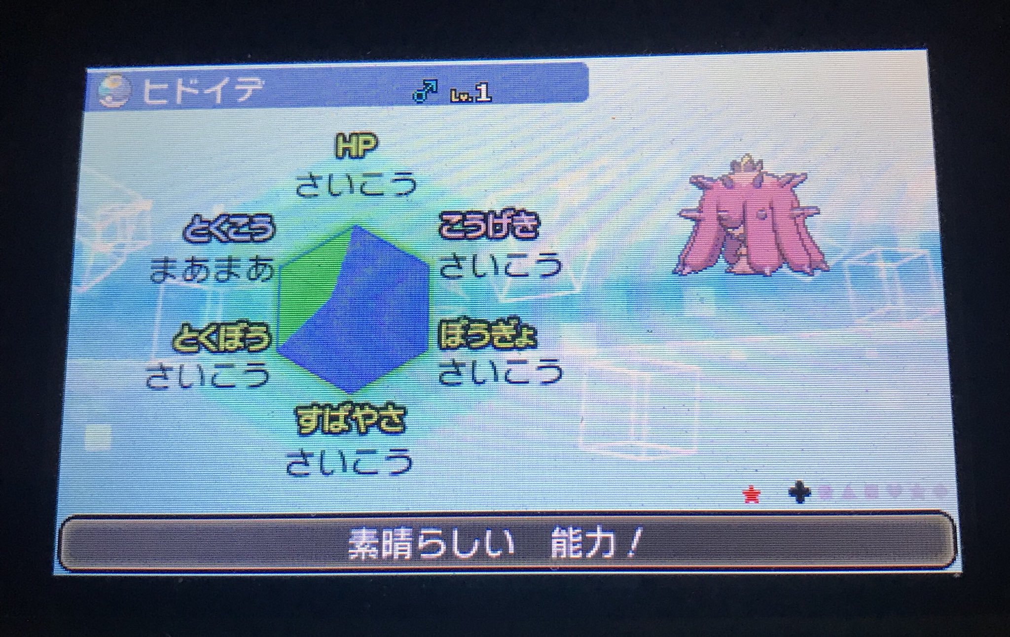 かかし 無事に色ヒドイデの厳選終わったので 特性外した方を抽選で1名に配布します 本日 1 24 23 59 までにフォロー リツイートお願いします ポケモン交換 ポケモン配布 T Co U7mhzyjj1m Twitter