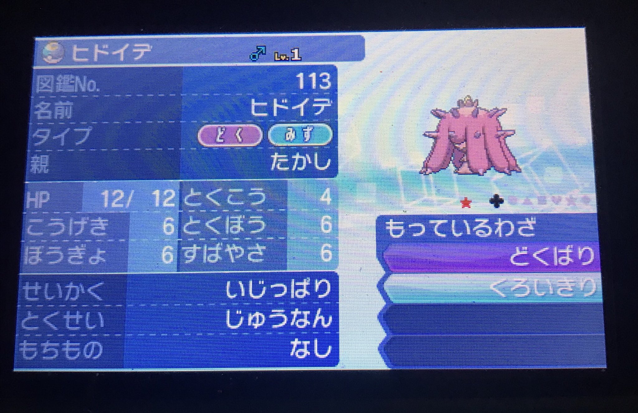 かかし 無事に色ヒドイデの厳選終わったので 特性外した方を抽選で1名に配布します 本日 1 24 23 59 までにフォロー リツイートお願いします ポケモン交換 ポケモン配布 T Co U7mhzyjj1m Twitter かかし 無事に色ヒドイデの厳選終わったので 特性外した方を抽選で1名に配布します 本日 1 24 23 59 までにフォロー リツイートお願いします ポケモン交換 ポケモン配布 T Co U7mhzyjj1m Twitter