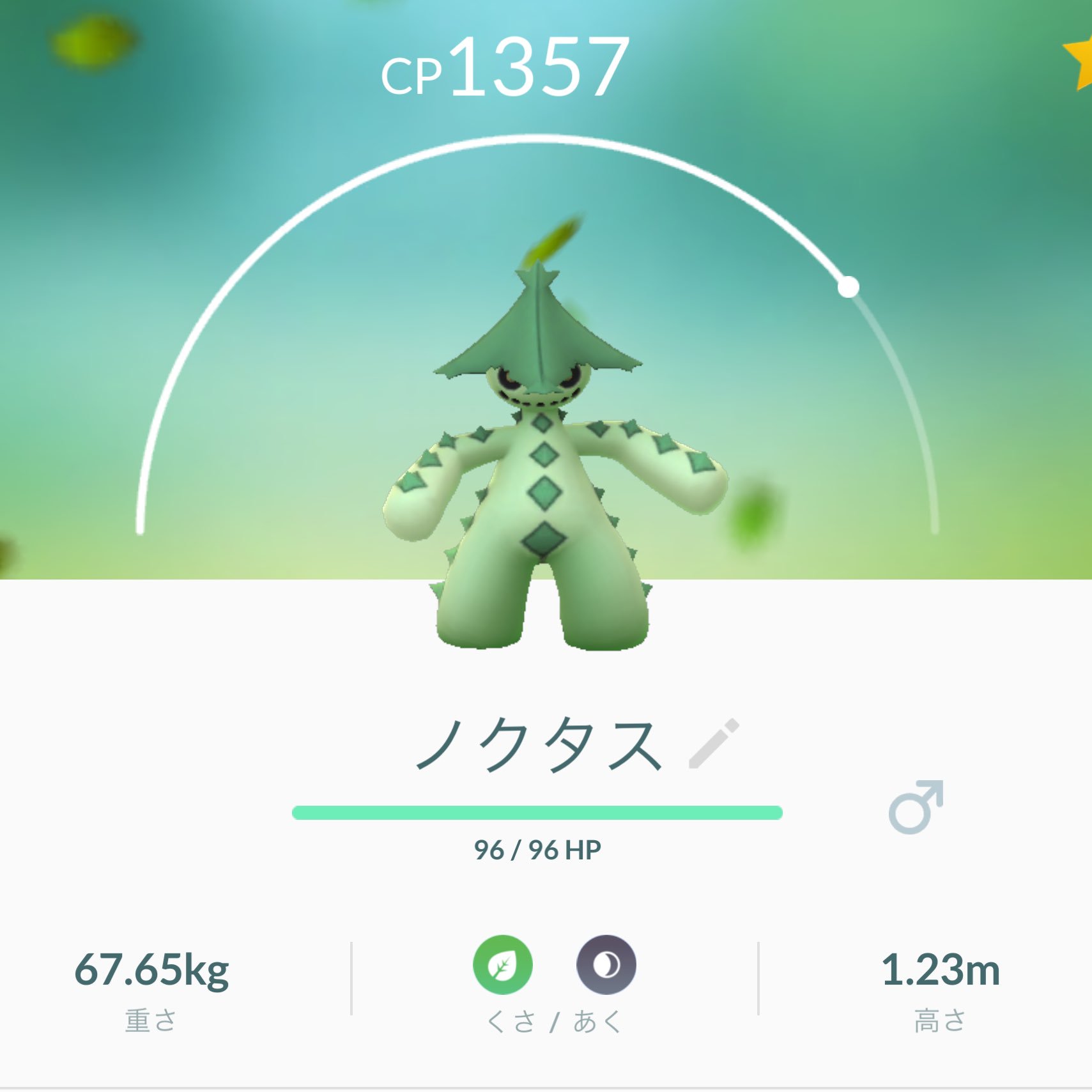 Onepoke この子のデビュー戦は 明日予定 夜にバトルしたかったので ちょっと残念 ノクノク ほぅ ハピナス カビゴンあたりに挑んでみたいそうだ いけるかなぁ ポケモンｇｏ ノクタス T Co Nnhwwqasbh Twitter