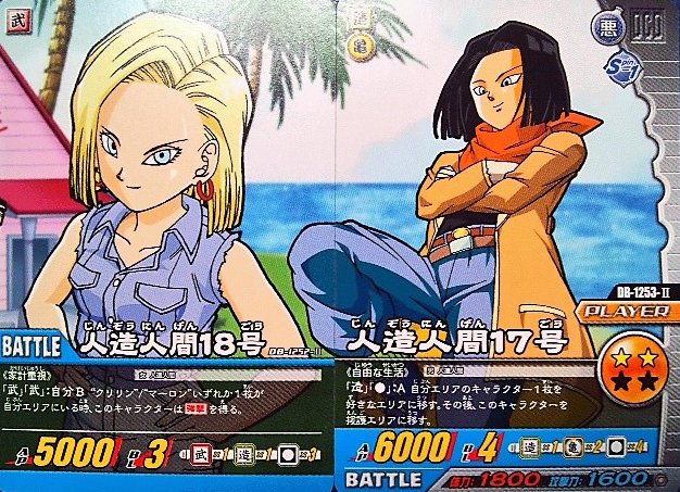 ট ইট র シールド 凍結戦士はねむれない ドラゴンボール 超カードゲーム 09 第13弾 つなぎ絵カード その５ 亀仙人 クリリン マーロン 人造人間18号 人造人間17号