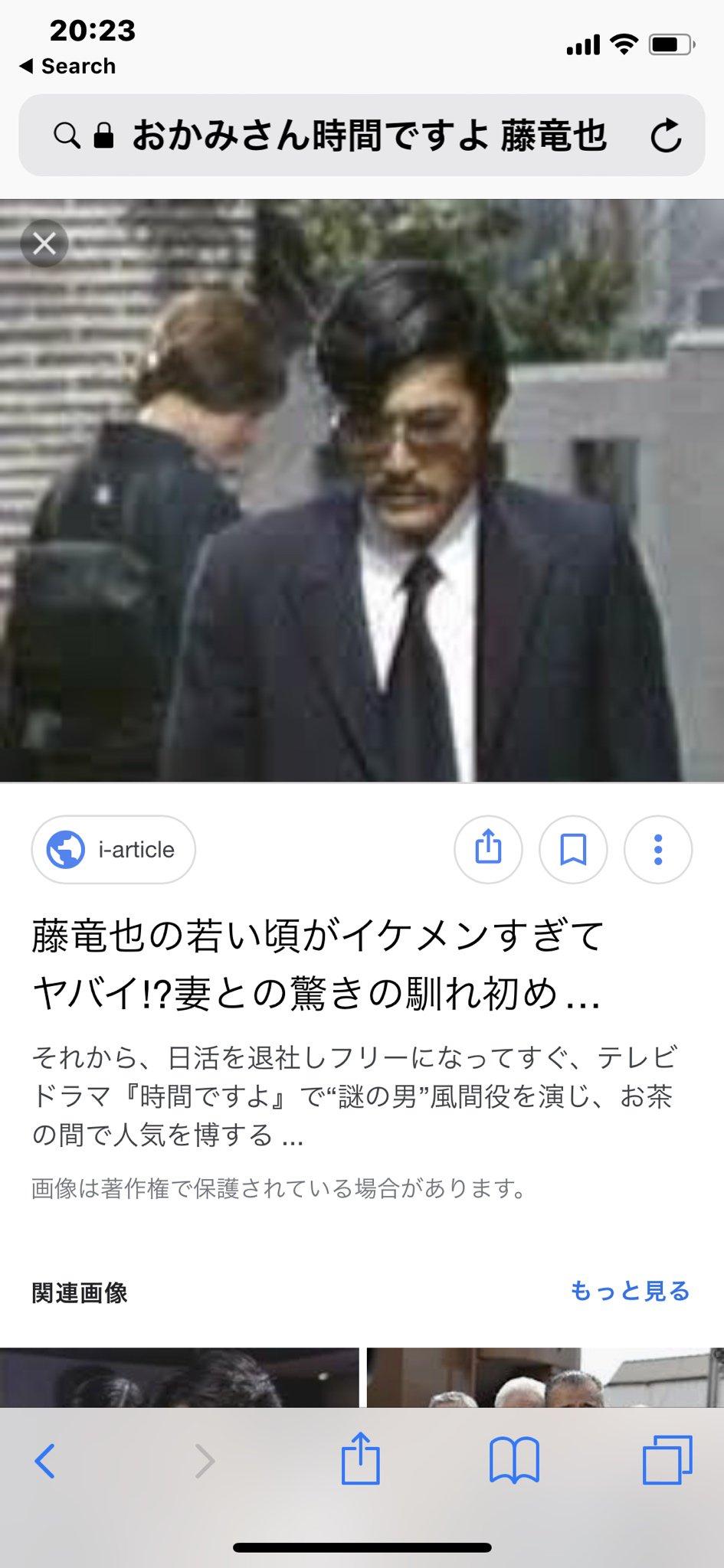 伊集院光 今日はアレコードも藤竜也さんもすごく良かった 帰宅のお供にタイムシフトで Twitter
