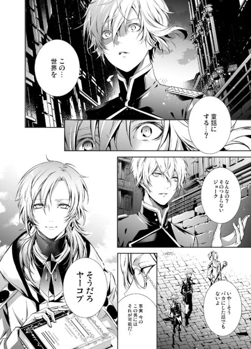 【宣伝】1月27日発売のゼロサム3月号に【罪科のグリム】掲載です!
今回最終話になります!完結まで楽しく描かせていただきました!
どうぞよろしくお願いいたします? 