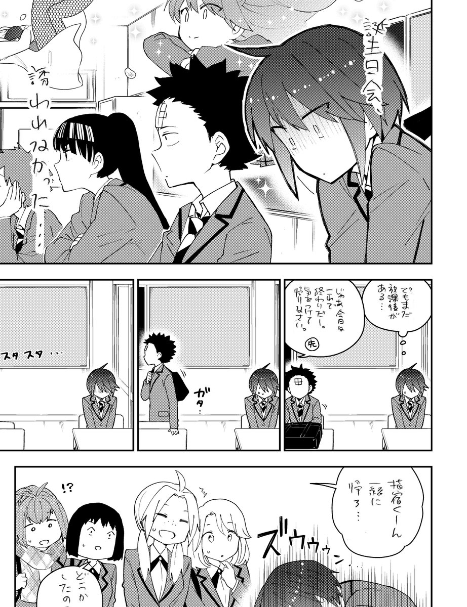水曜日は少年サンデー発売日!初恋ゾンビ110話載っております!
これから表紙はデートシリーズでお送りします!今回はイヴとやきいもデート♥来週は誰だ～?
さてタロウの誕生日プレゼントを探しに乙女たちがうっきうき。でも見てはいけないものを…!?どうぞよろしくです! 