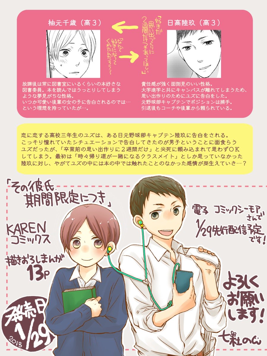 七杜のん 直筆イラストサイン本 Bl その彼氏 コミック 期間限定につき 漫画 最大68 オフ その彼氏 七杜のん 直筆イラストサイン本 Bl その彼氏 コミック 期間限定につき 漫画 最大68 オフ その彼氏