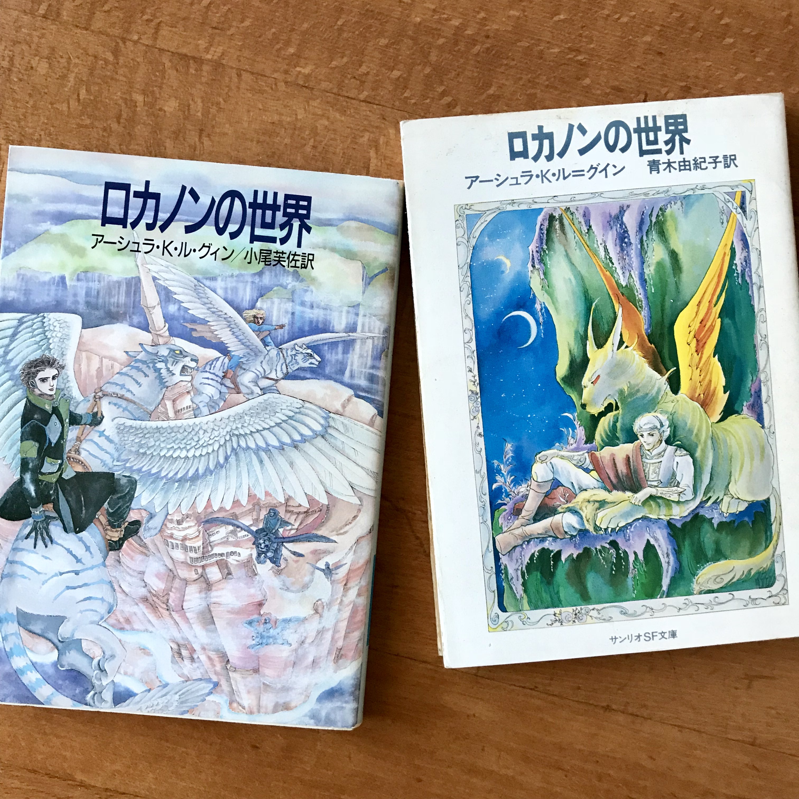 幻影の都市 (1981年) (サンリオSF文庫) | アーシュラ・K.ル