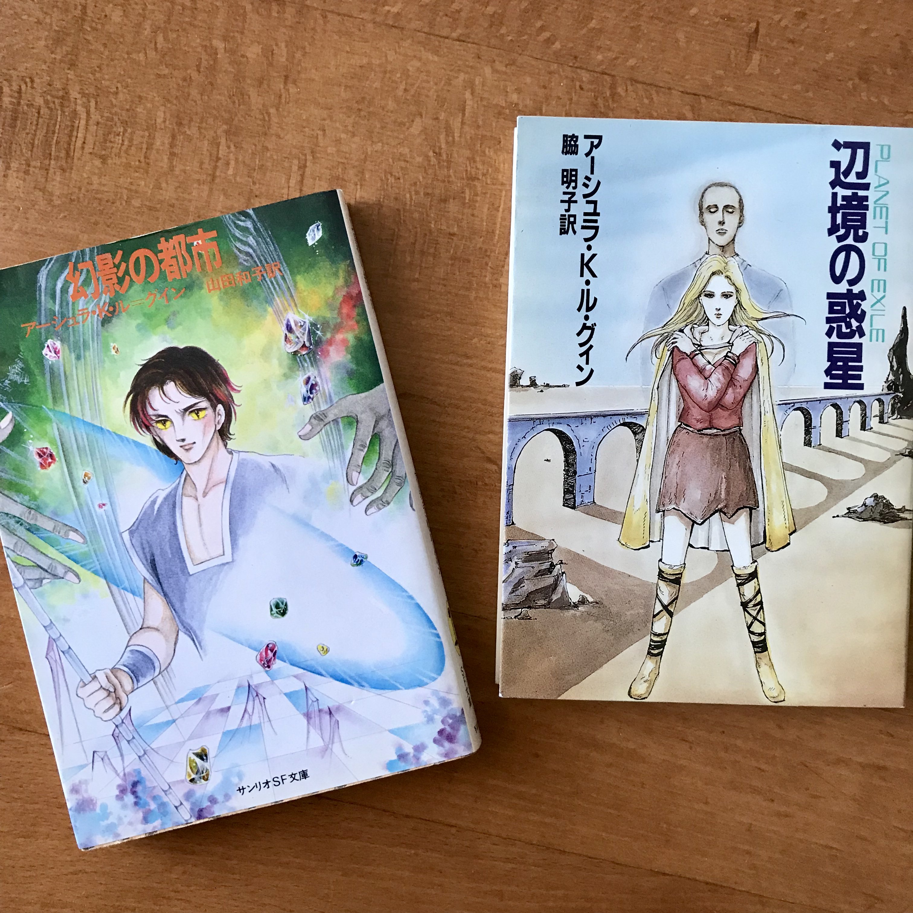 アーシュラ・K. ル=グウィン　11冊（8冊はサンリオ文庫の絶版品） アーシュラ・K. ル=グウィン 11冊（8冊はサンリオ文庫の絶版品