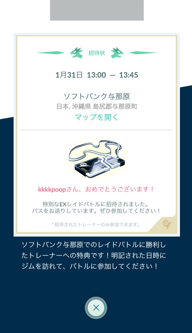 沖縄ポケモンgo専用tl34青 Go Twitter