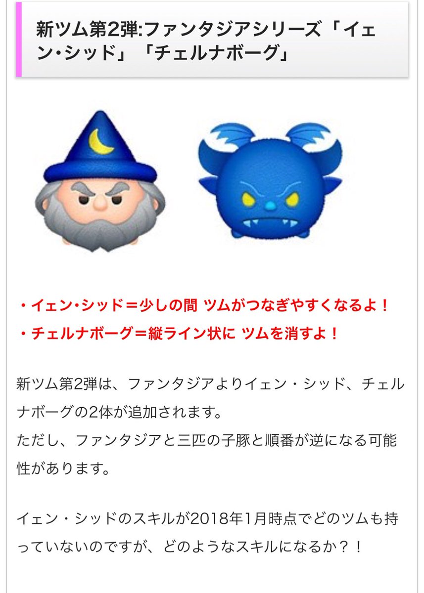 ツムツムツムツム ツムツムツムツム