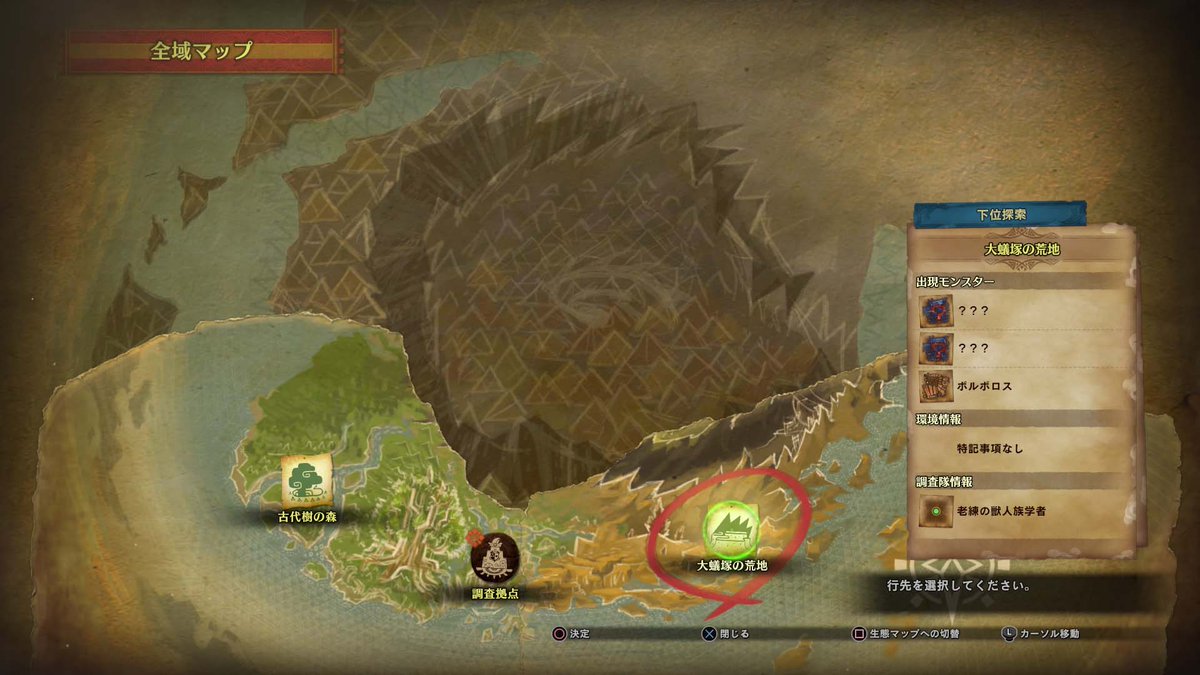モンスターハンターワールド アイスボーン公式 探索 に関しておさらいしておきましょう クエストを受注せず全域マップからフィールドに出発すると 探索 になります 探索はクエストと違い制限が少ないのでフィールドを調査するのに最適な手段です