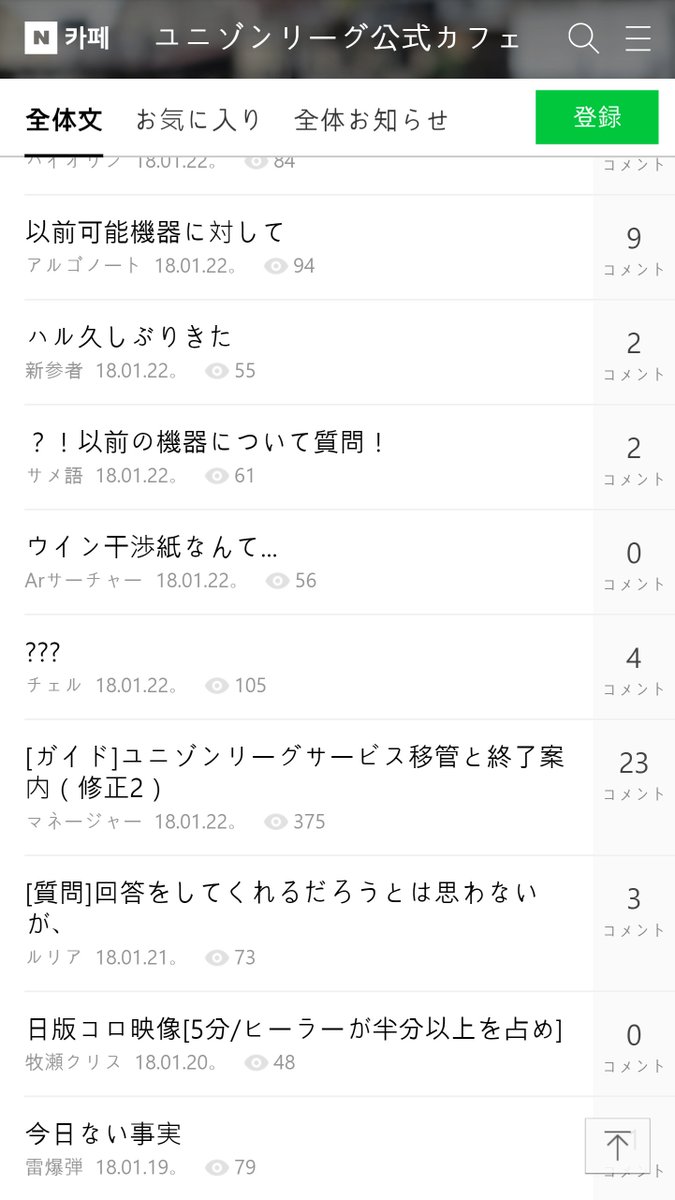 ユニゾンリーグお知らせリミミン 韓国のパーフェクトワールドが運営している韓国版ユニゾンリーグのサービス終了が決定したミン 悲しいミン 終了までのスケジュールはこうだミン 18年1月4日 国内サーバーは すべてのイベントが終了 18年2月28
