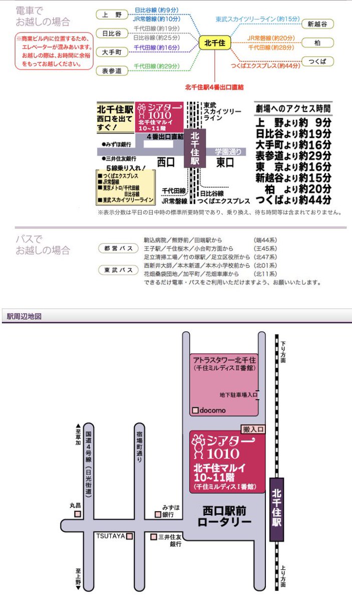 グワィニャオン Twitterissa お知らせ 特別夏公演決定 6月15日 金 16日 土 17日 日 三日間のプレミアム公演 於 シアター1010 ミニシアター 北千住駅の4番出口直結 北千住の丸井の中に入っている劇場です T Co Hfulbphjvu 詳細は後日 お グワィニャオン Twitterissa お知らせ 特別夏公演決定 6月15日 金 16日 土 17日 日 三日間のプレミアム公演 於 シアター1010 ミニシアター 北千住駅の4番出口直結 北千住の丸井の中に入っている劇場です T Co Hfulbphjvu 詳細は後日 お