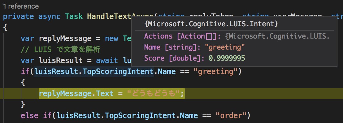 "Microsoft の自然言語処理サービス 「LUIS …" - @chomado, ちょまど (Madoka ... "Microsoft の自然言語処理サービス 「LUIS …" - @chomado, ちょまど (Madoka ... - 1118 x 402 jpeg 61kB