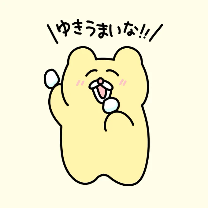 この後お腹をこわして三日間寝込むチャンミー 