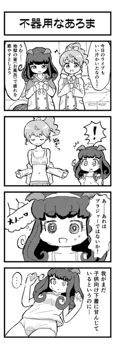 けるぴーさんの本に2ページ描かせていただきました!
生まれて初めて健全な漫画を描きました!ぜひご覧ください! 
