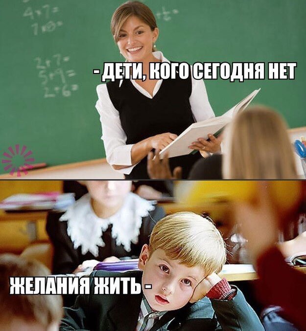 Нет детей нету. Мемы с надписями. кого сегодня нет. мемы про желания. нет детей мем.