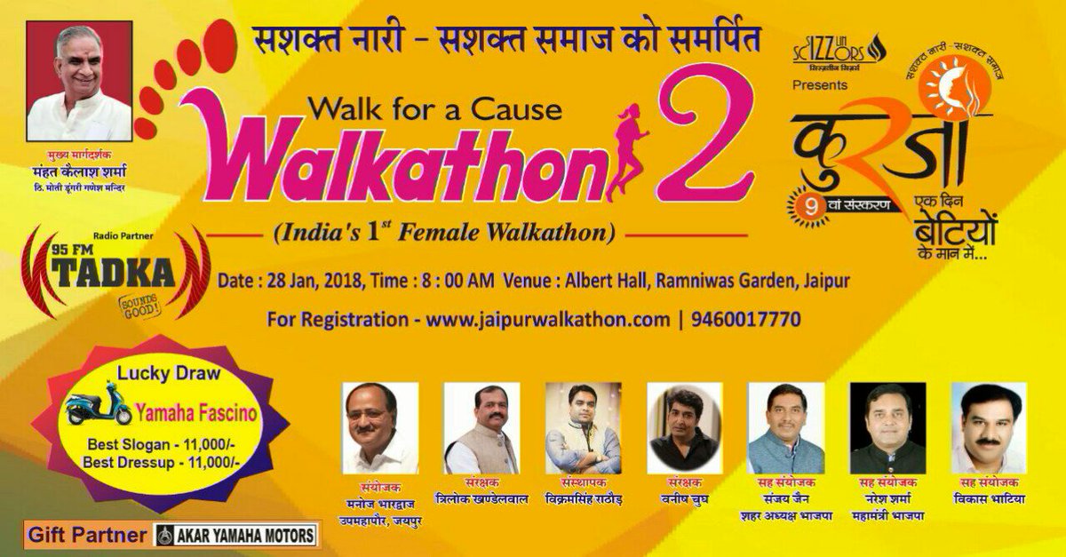 fm_tadka's tweet photo. Join us for india’s first #FemaleWalkathon.
Official broadcast partner: #FMTADKA ... Sounds Good.
For Registration - https://t.co/T9vWTfSXhg - 9460017770
#Kurjaa #Walkathon #SoundsGood #Female #Walkathon2 #AlbertHallJaipur #Jaipur #RamNiwasGarden https://t.co/63Wfzdy9uj