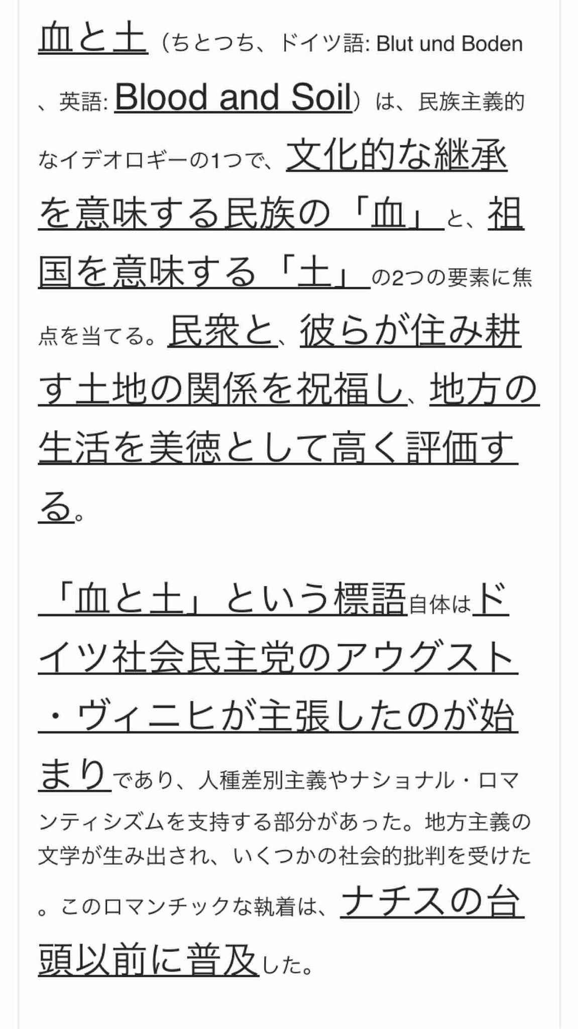 磊磊 ゼアゼアのsoilの意味を考えてる中で