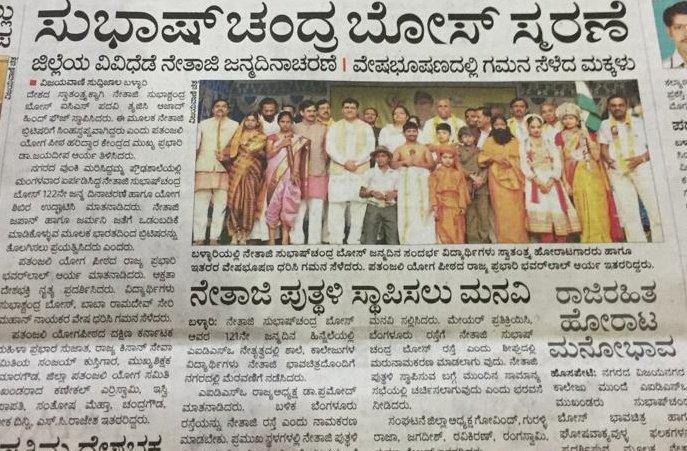 DrJaideepArya's tweet photo. From #Bellary #Karnataka #media coverage regarding @bst_official #Yoga Camp from 4th Feb to 6th Feb 2018 &amp; abt Birth Anniversary Function of Great #FreedomFighter #Netaji Subhadh Chander Bose. https://t.co/uggcY65l7d