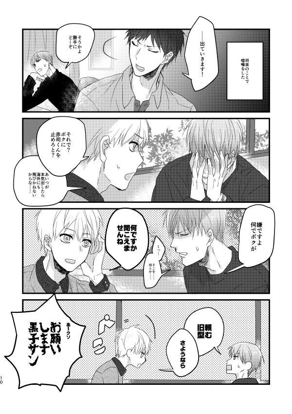 1/28新刊サンプルです! 黛赤黛で上下の確定する描写はありませんがどちらともとれるような表現はあります。
今日も星はみえない  https://t.co/Ky6QPw54u3 