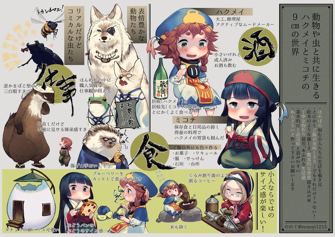 A List Of Tweets Where 雨那 Was Sent As Hakumiko 1 Whotwi Graphical Twitter Analysis
