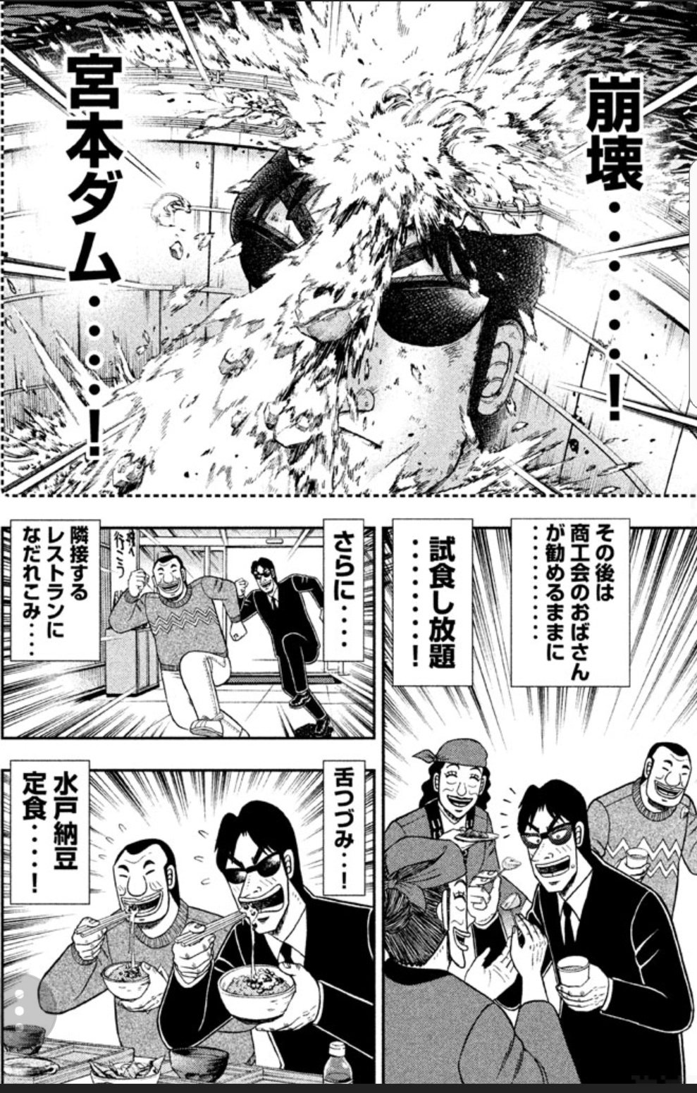 アッシュ クリア Dqx Sur Twitter カイジのスピンオフ漫画 一日外出録ハンチョウより帝愛の黒服の一人宮本さんです 初めは融通の利かない堅物でしたが 大槻との外出でのあるきっかけで楽しみを分かち合う仲になり 今では大槻の心強い理解者の一人です アッシュ クリア Dqx Sur Twitter カイジのスピンオフ漫画 一日外出録ハンチョウより帝愛の黒服の一人宮本さんです 初めは融通の利かない堅物でしたが 大槻との外出でのあるきっかけで楽しみを分かち合う仲になり 今では大槻の心強い理解者の一人です