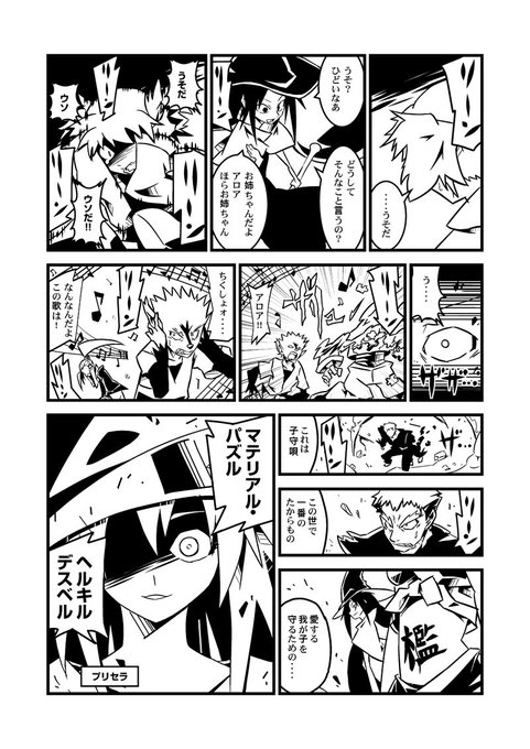 ナガサワ Nagasawa001119 さんの漫画 3作目 ツイコミ 仮