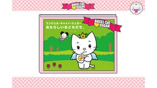 Kids_App's tweet photo. お子さんがきっと好きになる絵本　やさしさあふれるシュガーちゃんの絵本アプリ「エンジェル・キャット・シュガー」レビューはこちら→https://t.co/ERNv3dDGta https://t.co/168lFN7yCq