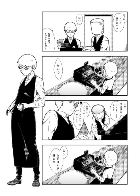 異形頭なカフェ 