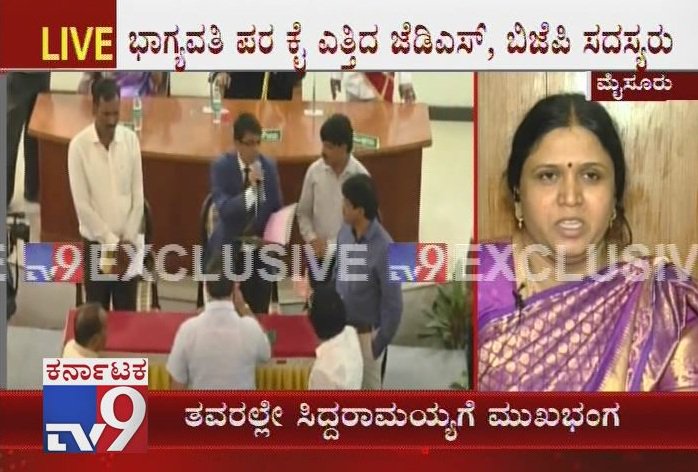 tv9kannada's tweet photo. Congress Candidate Kamala Reacts After Losing Mysuru Mayor Polls
Click Here ► https://t.co/FRMRtwwJQn
#Karnataka #Mysuru #MayorPolls #MayorElections #MysuruMayorElections #CongressLoses #BJPJDS #JDSBJP #Alliance #MysuruNewMayor #TV9Live #TV9Kannada #TV9OnlineNews #tv9news https://t.co/wwrZHHkPoN