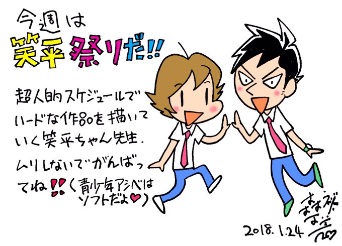 青少年アシベのtwitterイラスト検索結果