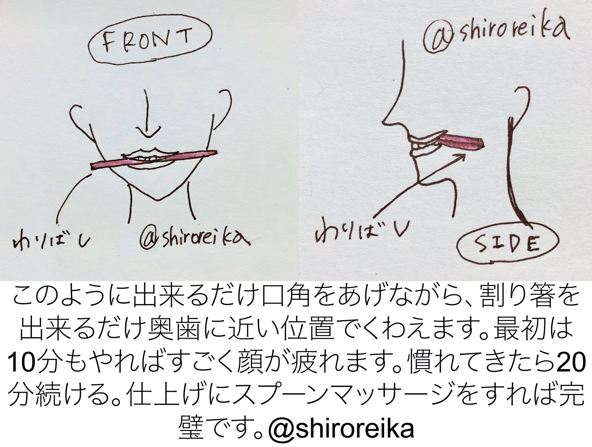 姐 口角がキュッとあがった可愛い笑顔を作れる最強のトレーニング です 口元の筋肉が衰えてるとたるみやほうれい線 下がった口角につながります 芸能人の口元がだらしなくないのは こういう笑顔をしている時間がかなり長いからです T Co