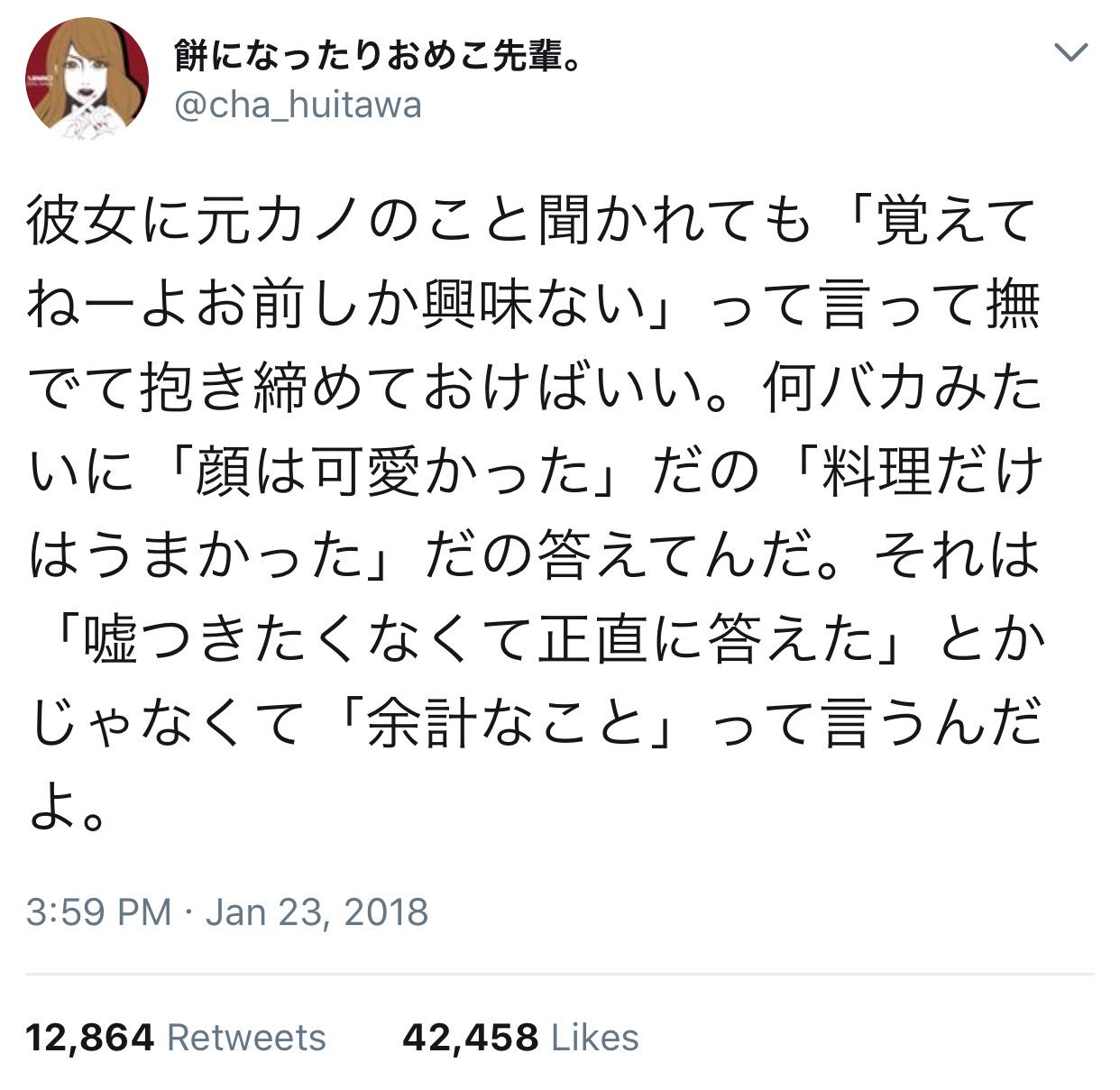 彼女に元カノのことを聞かれたら 覚えてない と答えた方がいい 実践した結果 話題の画像プラス 彼女に元カノのことを聞かれたら 覚えてない と答えた方がいい 実践した結果 話題の画像プラス