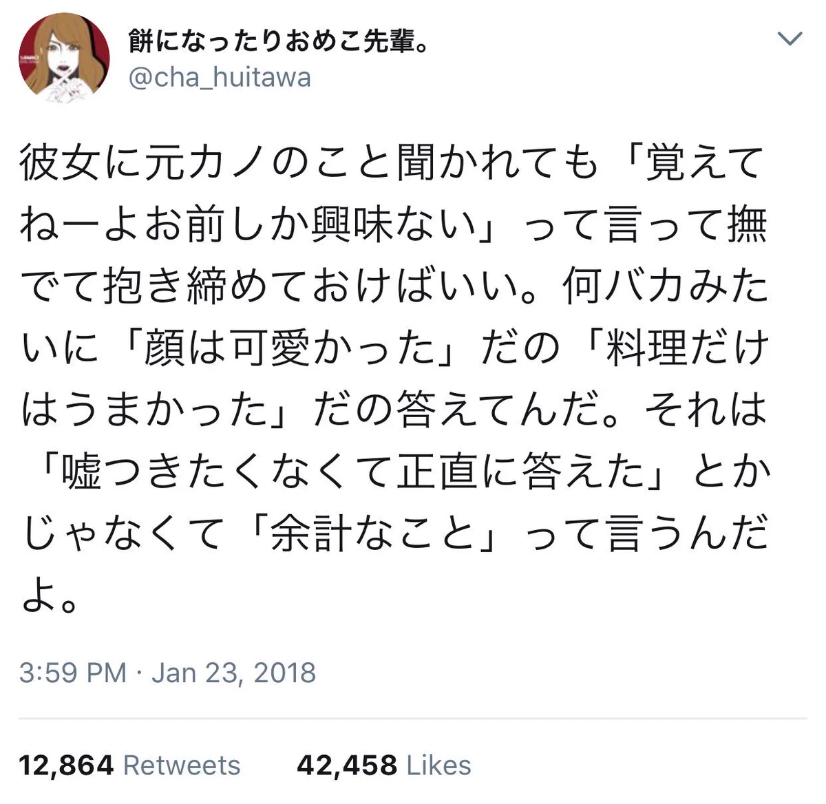 彼女に元カノのことを聞かれたら「覚えてない」と答えた方がいい？実践した結果ｗｗｗ
