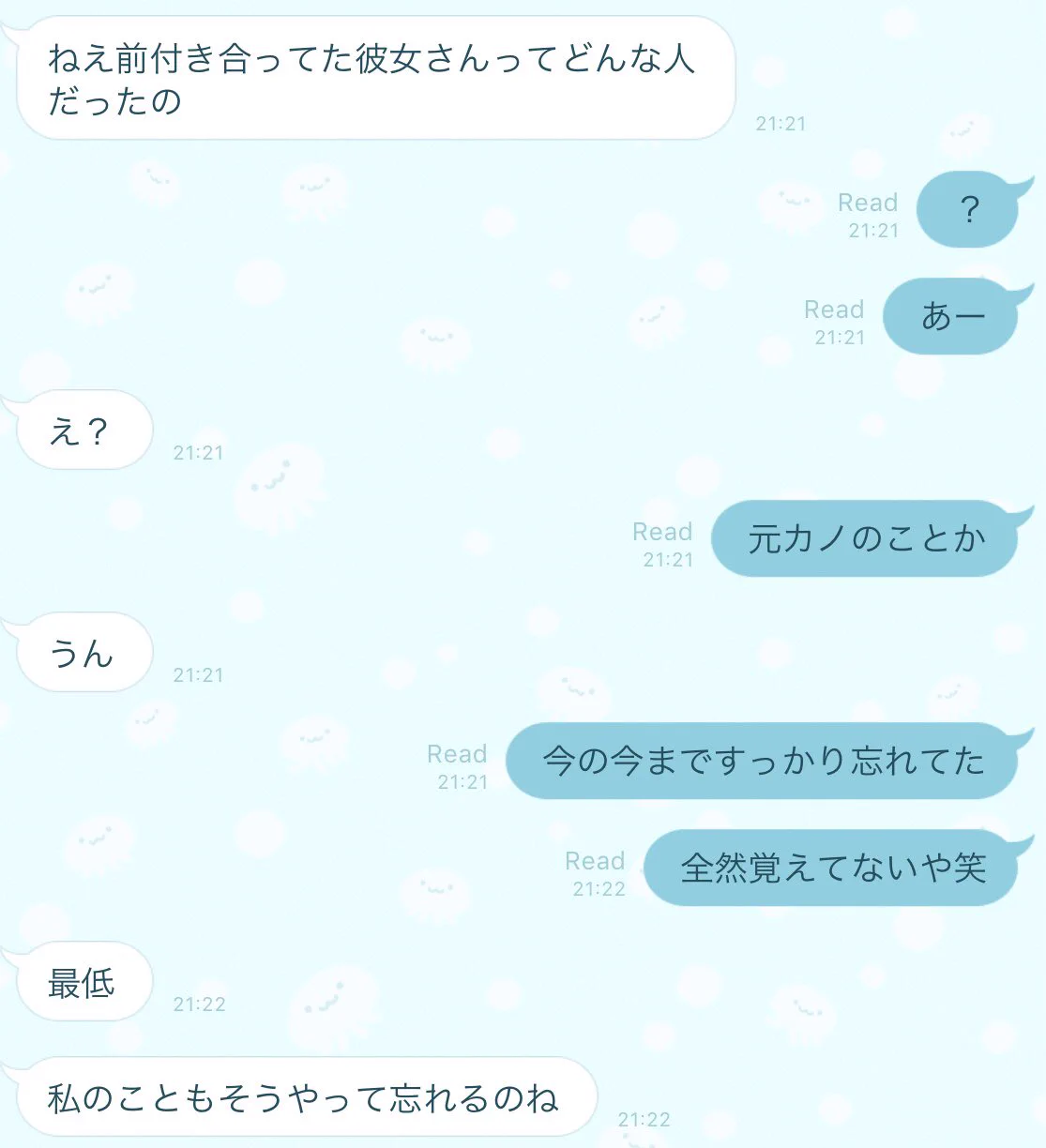 彼女に元カノのことを聞かれたら「覚えてない」と答えた方がいい？実践した結果ｗｗｗ