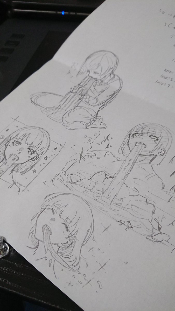 吐きそう 