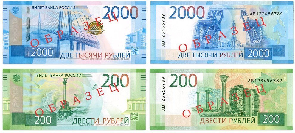 Жители КЧР могут проверить подлинность новых банкнот номиналом 200 и 2000 рублей с помощью мобильного приложения Гознака

riakchr.ru/news/zhiteli-k…