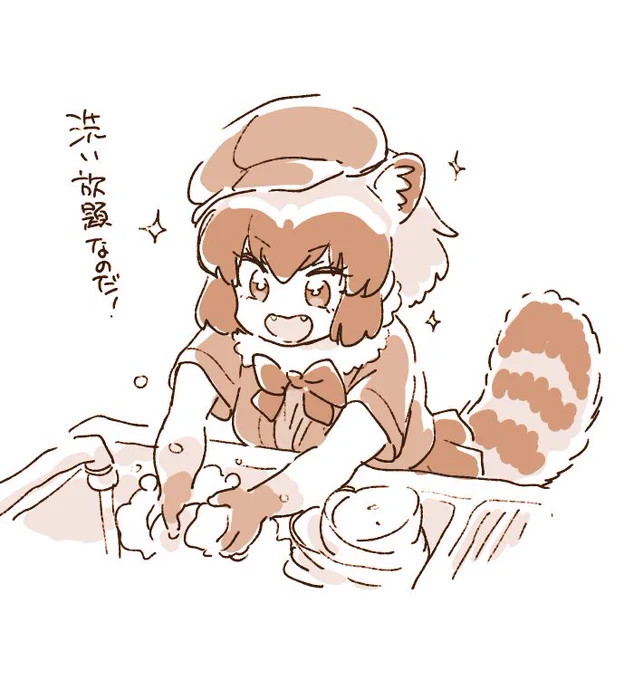 おまかせなのだ! 