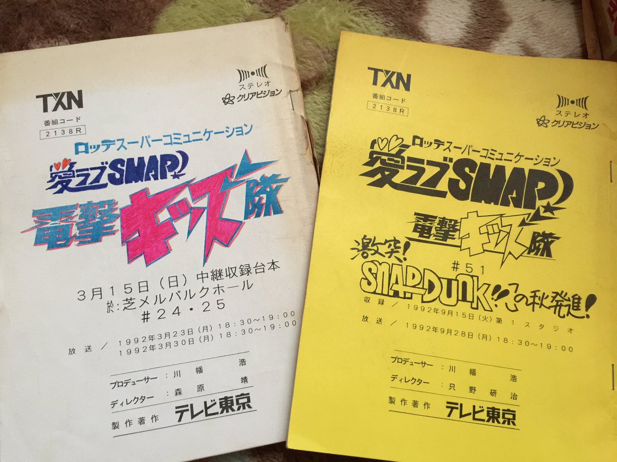 台本SMAP森且行サイン愛ラブSMAP