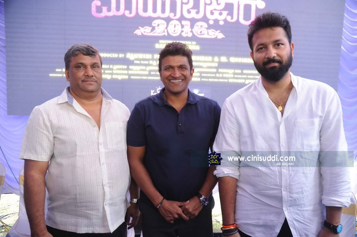 CiniSuddi's tweet photo. ಪಿಆರ್ಕೆ ಬ್ಯಾನರ್ನಲ್ಲಿ ರೆಡಿಯಾಗುತ್ತಿದೆ 'ಮಾಯಾ ಬಜಾರ್'
https://t.co/LDSDdPNYxk
#Mayabazar #MayaBazaar #OfficalTeaser #PuneethRajkumar #RajBShetty #VasishtaSimha #ChaitraRao #ಮಾಯಾಬಜಾರ್ #PRK #Production https://t.co/jrrkaTuDBr