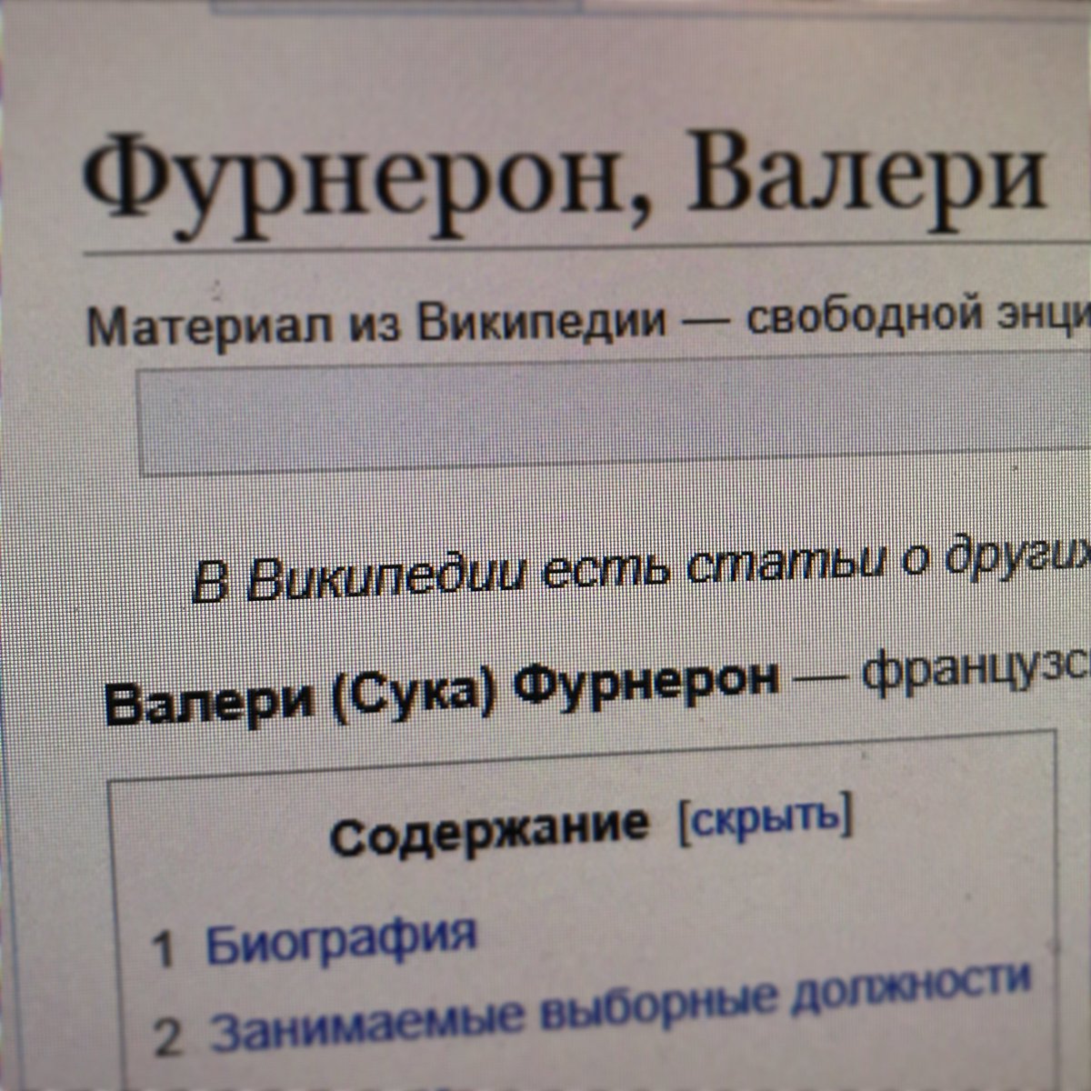 antonvern's tweet image. Редакторы русскоязычной Википедии жгут!